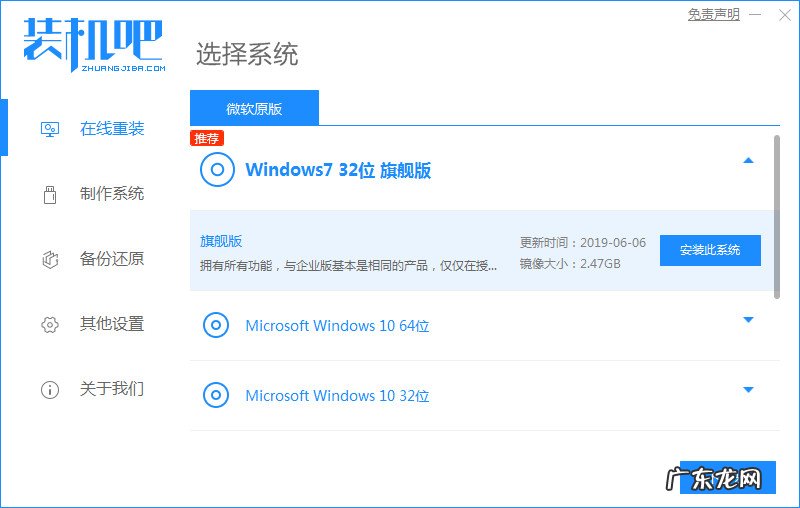 win10一键还原软件 win10系统还原软件哪个好用