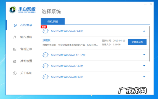 系统之家win7纯净版 win7系统下载64位纯净版地址
