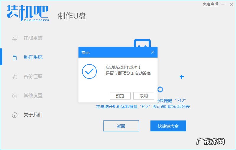 联想自带一键重装系统 怎么用u盘重装系统win7旗舰版