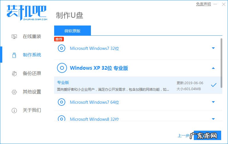 联想自带一键重装系统 怎么用u盘重装系统win7旗舰版