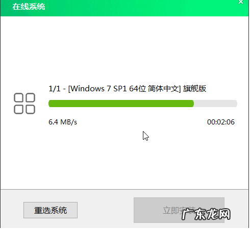 大白菜重装系统步骤图win7 大白菜u盘装系统教程之win7系统重装