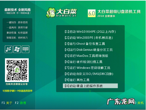 大白菜重装系统步骤图win7 大白菜u盘装系统教程之win7系统重装