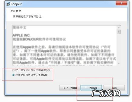 苹果bonjour服务是什么 教你苹果bonjour插件如何安装