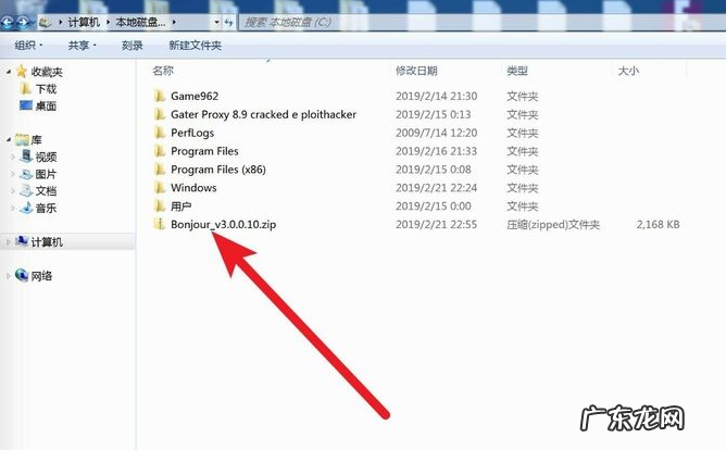 苹果bonjour服务是什么 教你苹果bonjour插件如何安装