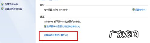 一键还原win7系统 window7系统还原怎么操作
