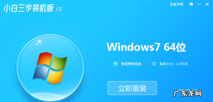 win7旗舰版开机超级慢 系统之家纯净版64位win7旗舰版下载