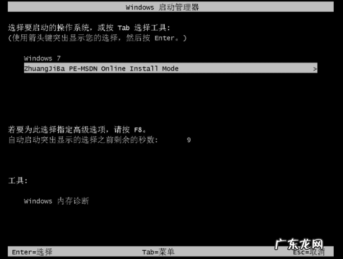 win7旗舰版64位多少钱 雨林木风纯净版64位win7旗舰版下载