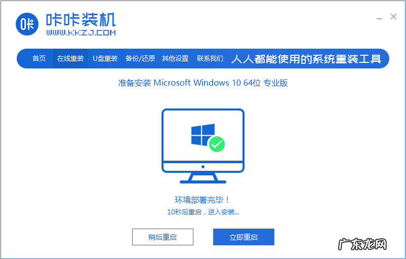 系统之家一键重装 电脑一键装机系统怎么操作