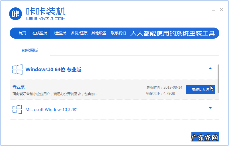 系统之家一键重装 电脑一键装机系统怎么操作