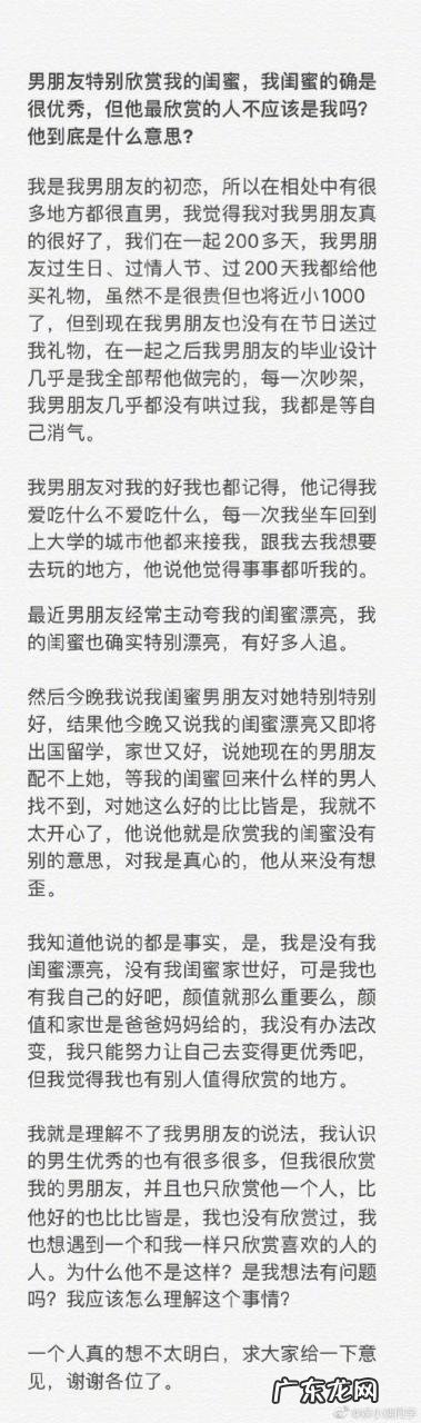 写给闺蜜的长篇文章 写给闺蜜的长篇论文