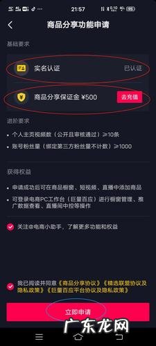 在抖音上买了东西如何给商品五星好评