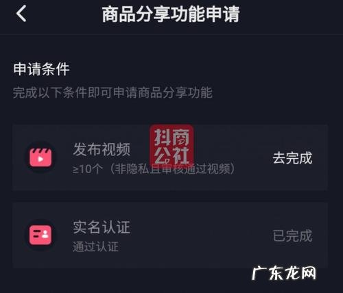 抖音橱窗如何分享 抖音如何开橱窗买东西