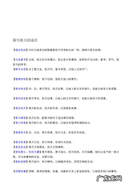 赞美眼睛大的成语 赞美眼睛的成语