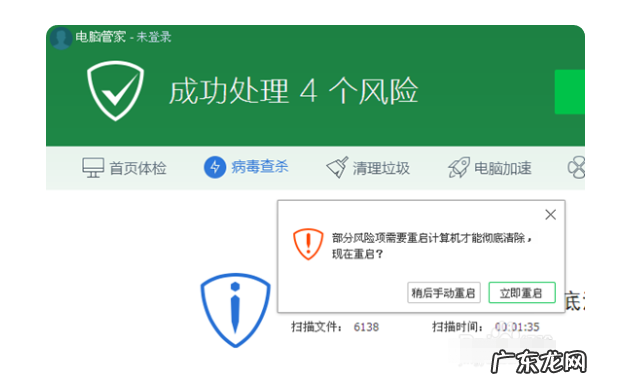 自制电脑病毒 电脑中病毒了怎么办的解决方法