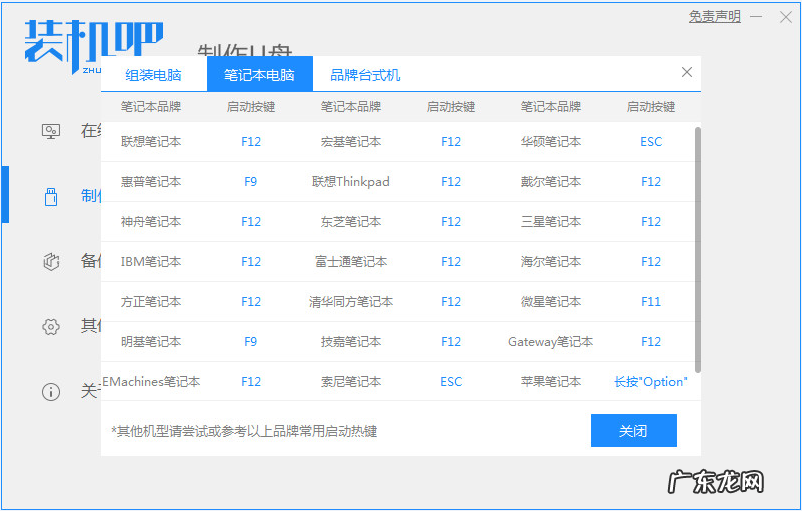 u盘重装系统详细步骤 u盘启动盘重装系统win10教程