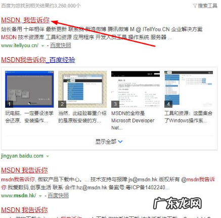 我告诉你哪个是win10专业版 msdn我告诉你win10哪个是专业版系统