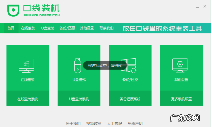 台式电脑u盘装系统步骤 台式电脑系统怎么重装win10的教程