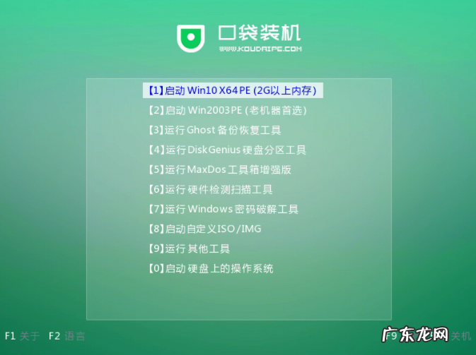 台式电脑u盘装系统步骤 台式电脑系统怎么重装win10的教程