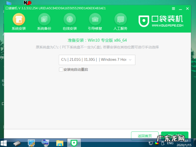台式电脑u盘装系统步骤 台式电脑系统怎么重装win10的教程