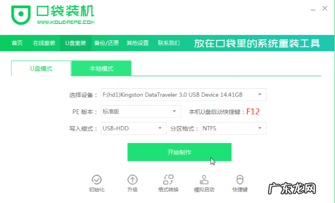 台式电脑u盘装系统步骤 台式电脑系统怎么重装win10的教程