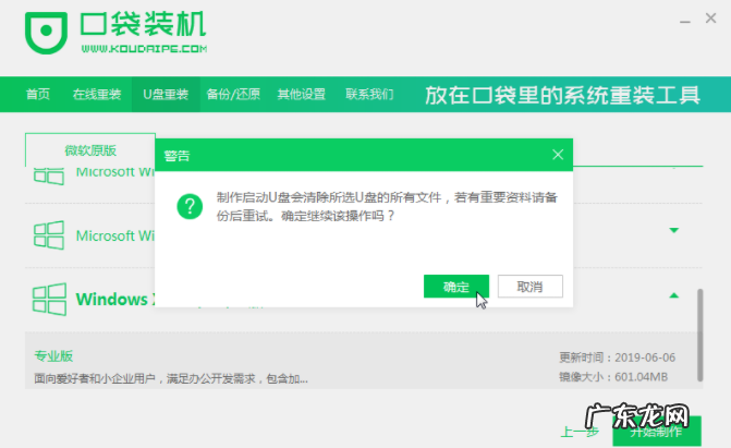 台式电脑u盘装系统步骤 台式电脑系统怎么重装win10的教程