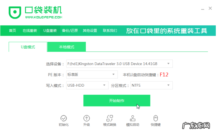 u盘重装win10系统步骤 win10开机黑屏想要重装系统怎么操作