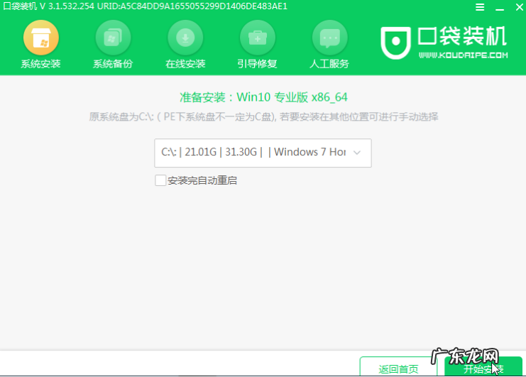 u盘重装win10系统步骤 win10开机黑屏想要重装系统怎么操作