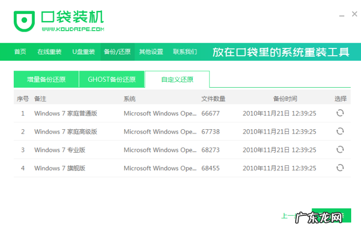win10家庭版升级专业版 电脑系统怎么重装win10家庭版的步骤