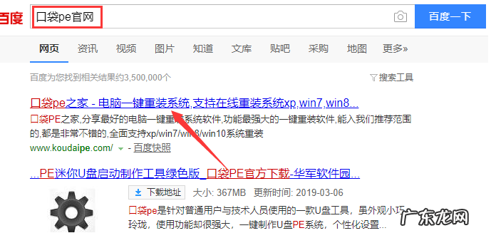 win10家庭版升级专业版 电脑系统怎么重装win10家庭版的步骤