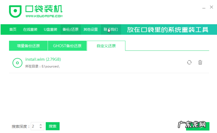 win10家庭版升级专业版 电脑系统怎么重装win10家庭版的步骤