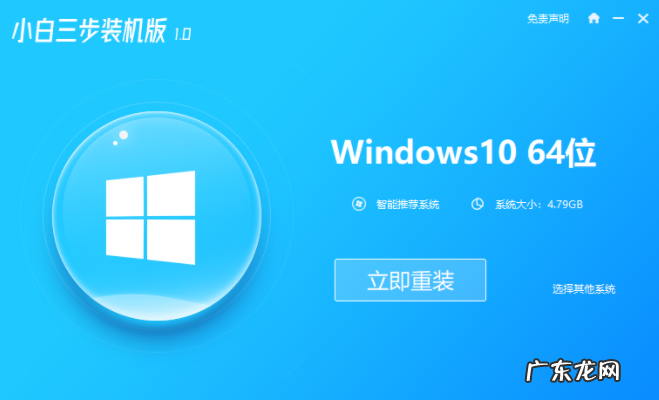 win10家庭版升级专业版 小白系统win10专业版2021下载