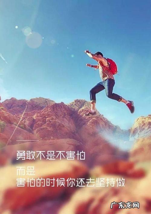 励志正能量的段落摘抄200字 励志正能量的段落摘抄100字