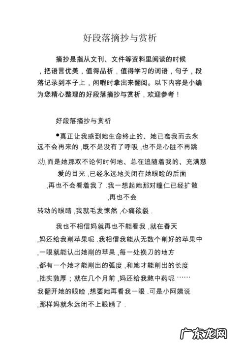 春夏秋冬的好段摘抄 春夏秋冬的段落摘抄