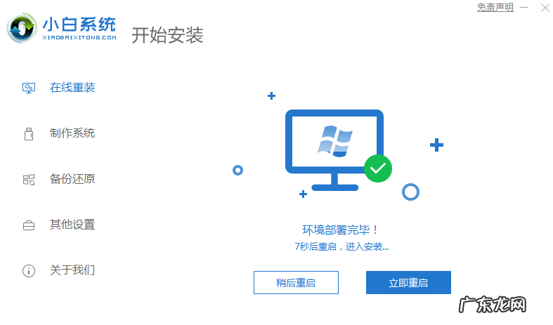 深度技术纯净版 深度技术纯净版win10安装教程
