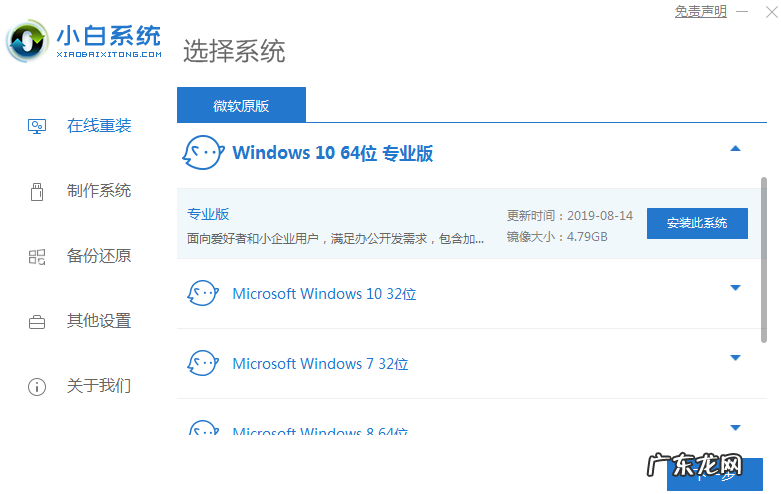 深度技术纯净版 深度技术纯净版win10安装教程