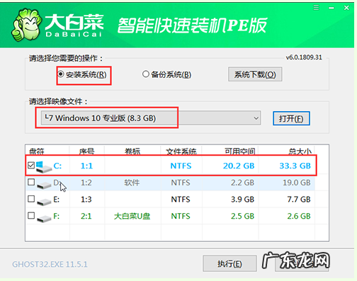 大白菜u盘装win10教程 大白菜u盘装系统教程win10操作步骤