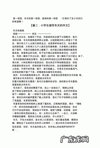 描写冬天雪景的优美段落 描写冬天的优美段落50字