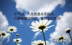 正能量激励人的好文章梦想 正能量激励人的好文章