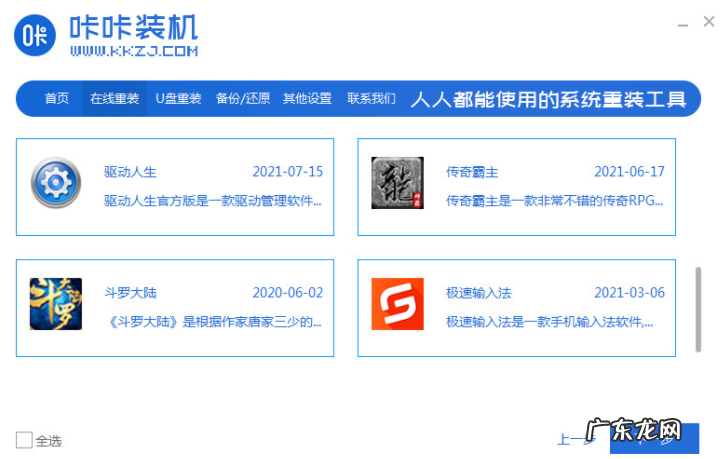 win10启动黑屏进不去 教你win10电脑黑屏怎么重装解决