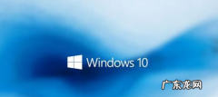 win10教育版永久激活 win10教育版好不好用的介绍