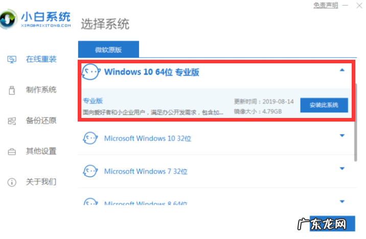微pe装win10详细教程 win10教育版如何下载安装的教程