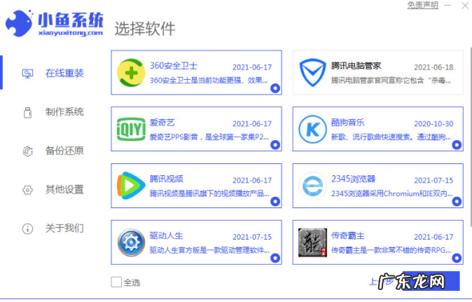 怎么自己重装系统win10 电脑怎么重装系统win10的详细教程