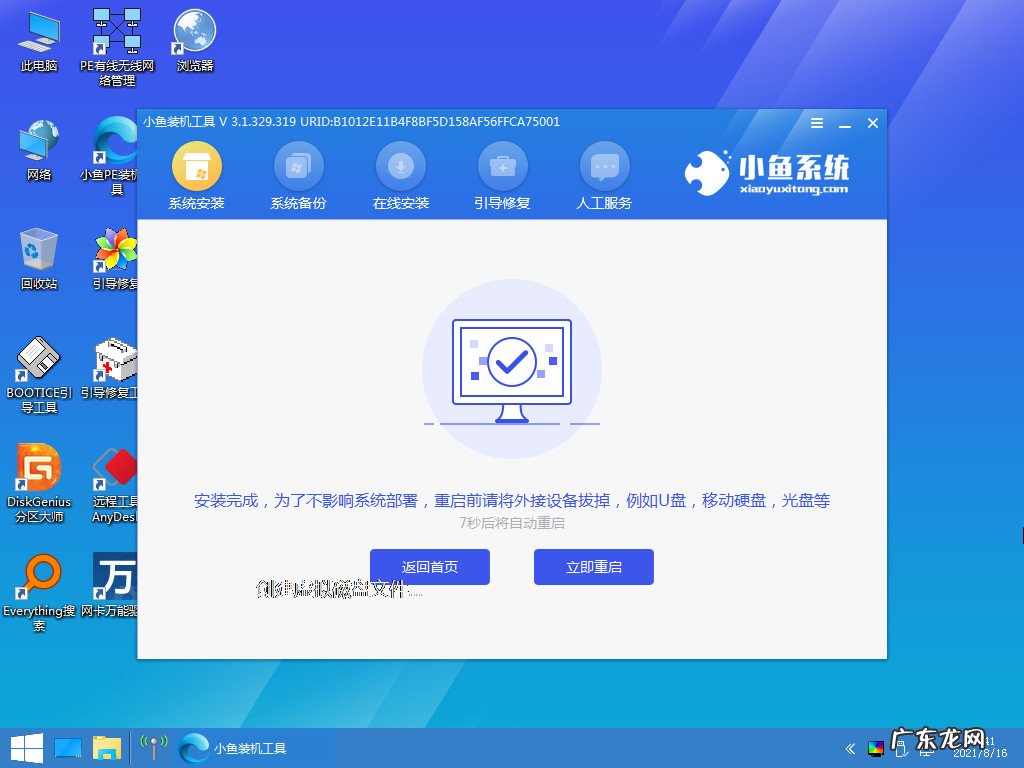 怎么自己重装系统win10 电脑怎么重装系统win10的详细教程
