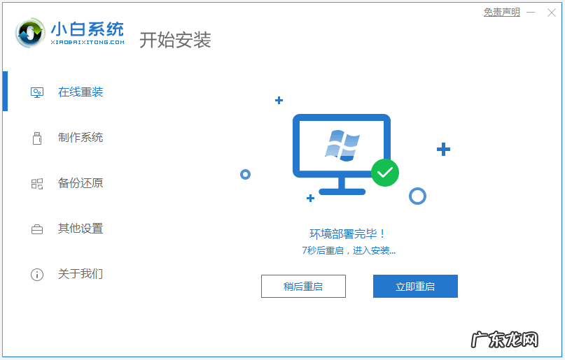电脑系统专业版 电脑重装windows10专业版系统教程