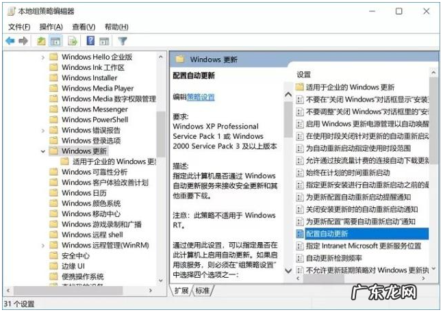 win10怎么停止更新系统 教你电脑win10更新怎么关闭