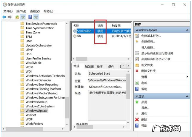 win10怎么停止更新系统 教你电脑win10更新怎么关闭