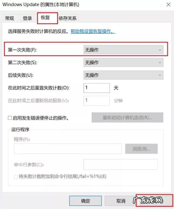 win10怎么停止更新系统 教你电脑win10更新怎么关闭