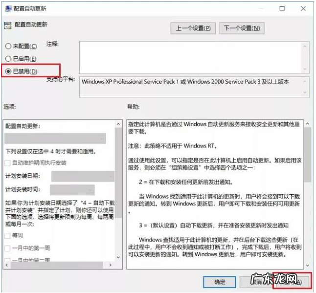 win10怎么停止更新系统 教你电脑win10更新怎么关闭