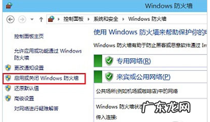 电脑如何关闭防火墙 windows10关闭防火墙教程
