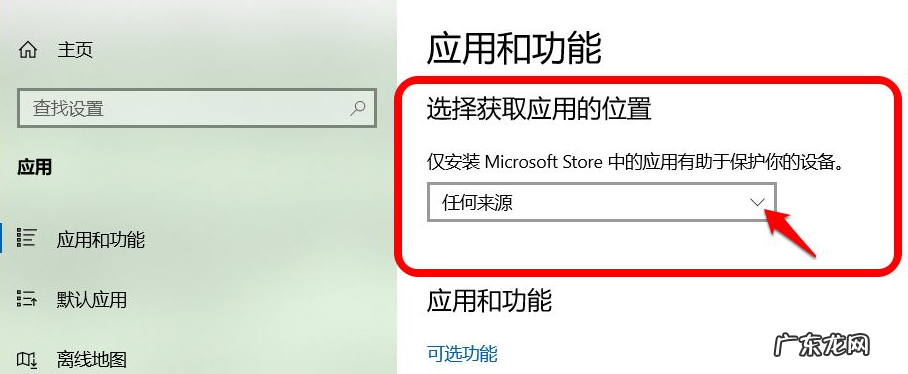 win10怎么禁止自动安装软件 教你win10怎么禁止乱下软件